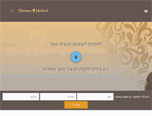 Tablet Screenshot of msherman.co.il